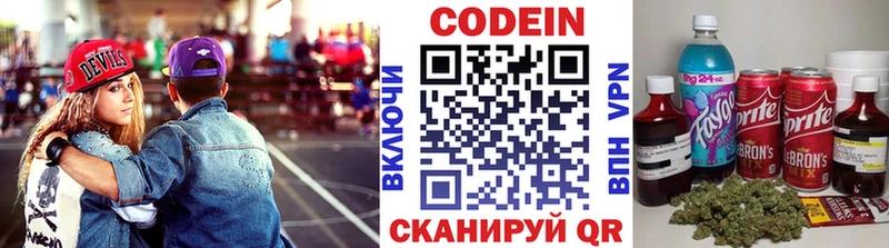 KRAKEN ТОР  Облучье  Кодеин Purple Drank  сколько стоит 