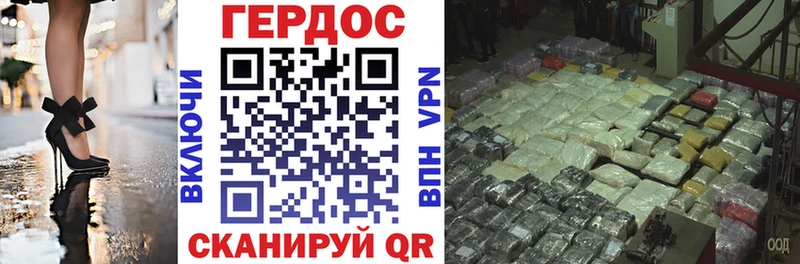 ГЕРОИН хмурый  Облучье 