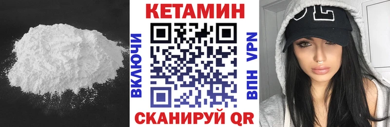 КЕТАМИН VHQ  Облучье 