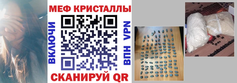 Меф мяу мяу  Облучье 