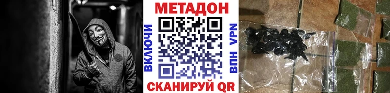 даркнет сайт hydra как войти МЕТАДОН белоснежный Облучье